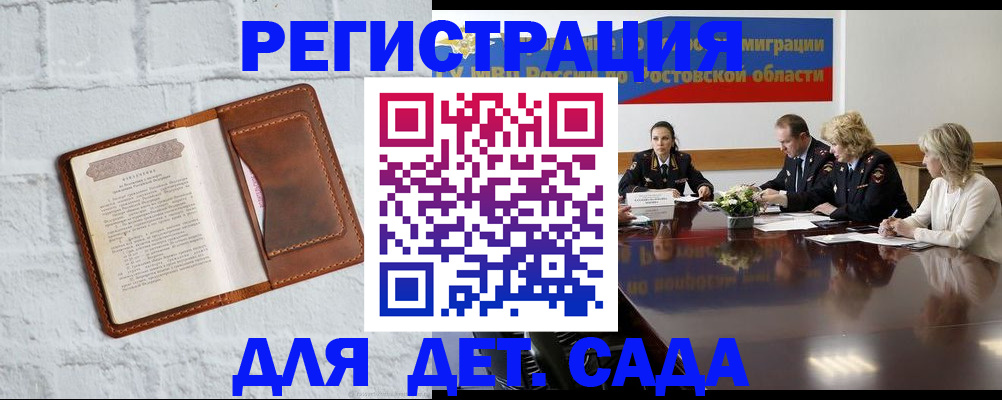 временная регистрация в Орехово-Зуево