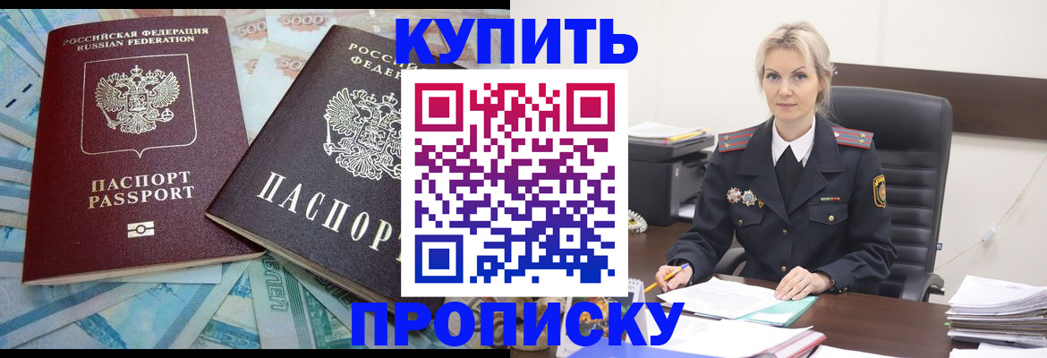 прописка паспорт в Орехово-Зуево