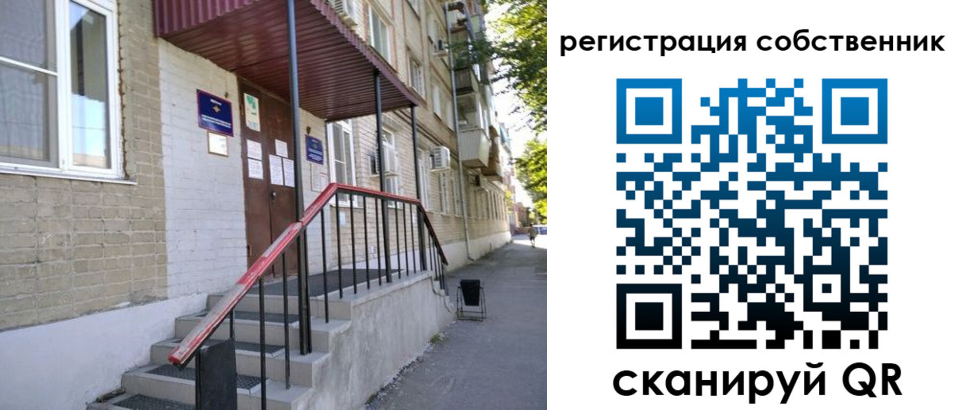 регистрация для школы в Орехово-Зуево