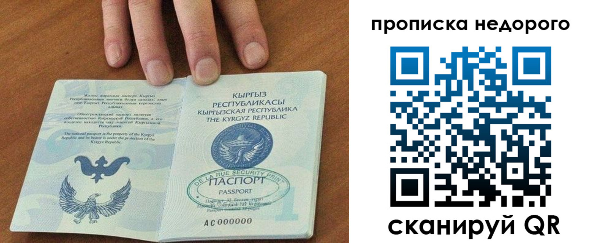 прописка для военкомата в Орехово-Зуево