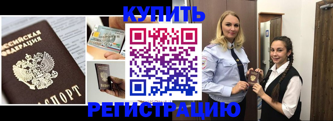 временная регистрация собственник в Орехово-Зуево