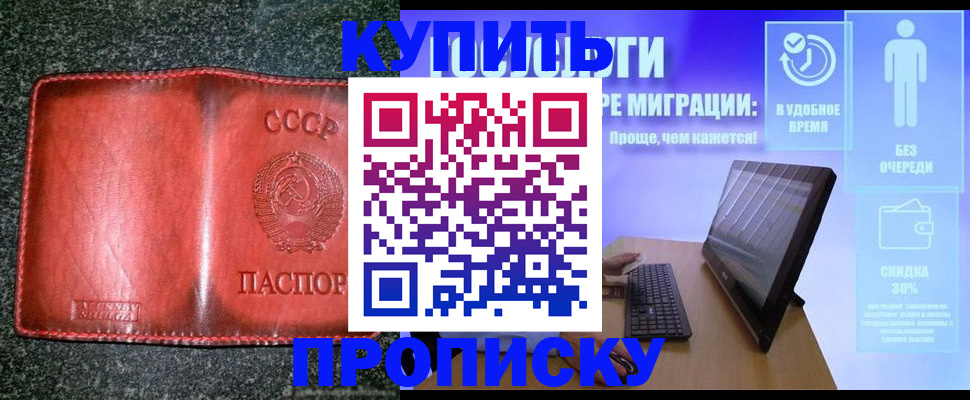 найти адрес прописки в Орехово-Зуево