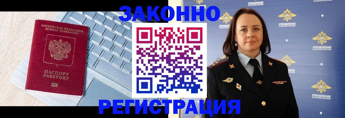 прописка иностранных граждан в Орехово-Зуево