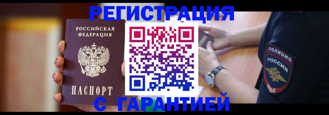 прописка в квартире в Орехово-Зуево