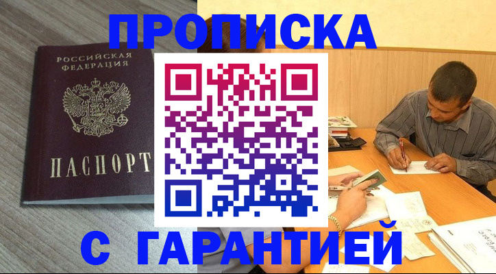 прописка поиск в Орехово-Зуево