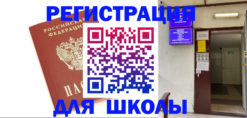 временная регистрация надежно в Орехово-Зуево
