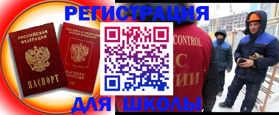 временная регистрация поиск в Орехово-Зуево
